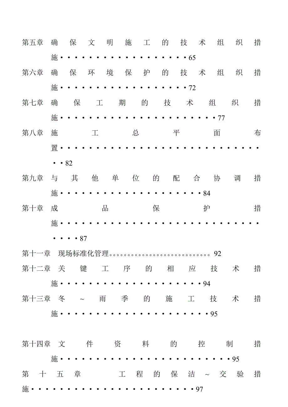 某工程幕墙设计施工方案_第3页