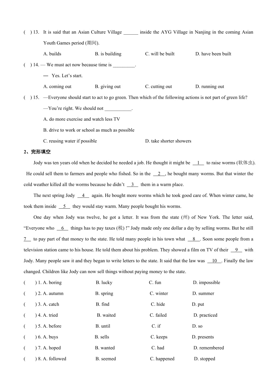 牛津译林版八年级英语下册单元检测卷Unit8_第2页