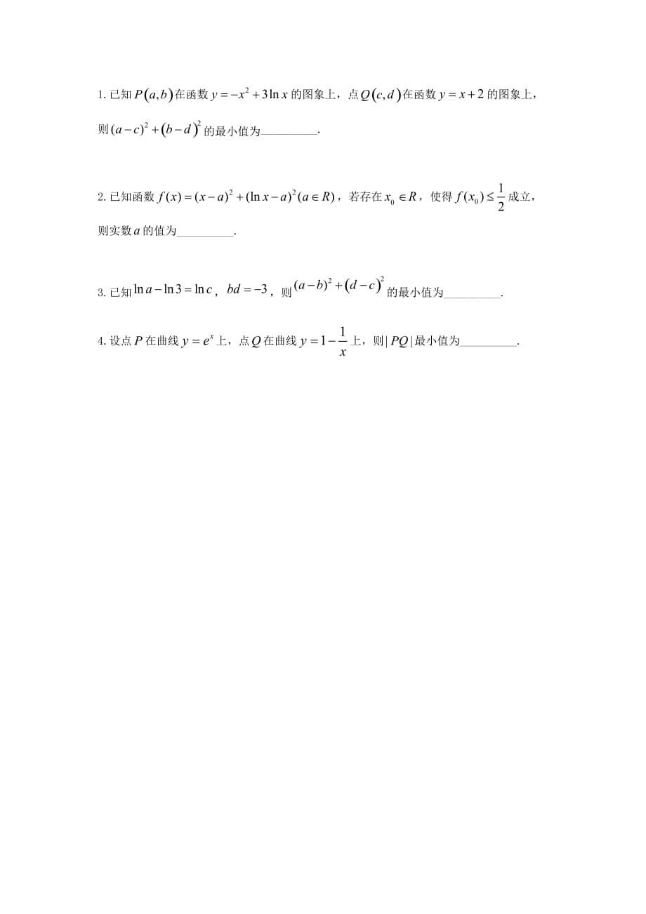 高三数学三轮冲刺导数综合讲义之导数运算以及导数几何意义_第5页