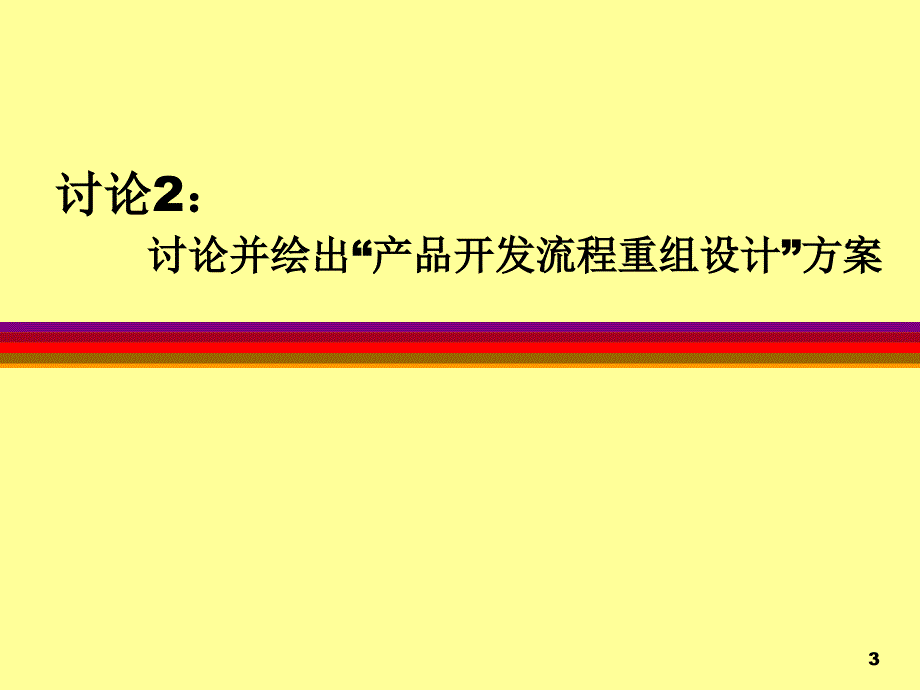 [精选]宏基（台湾）计算机公司案例(1)_第3页