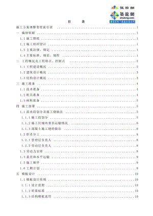 某工程地下单侧支模专项施工方案(计算书)