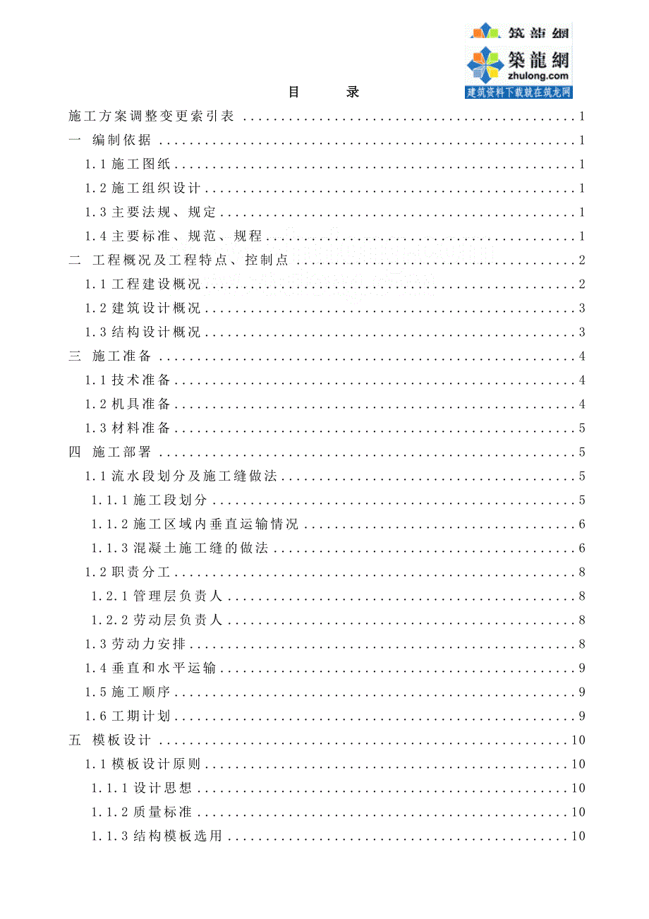 某工程地下单侧支模专项施工方案(计算书)_第1页