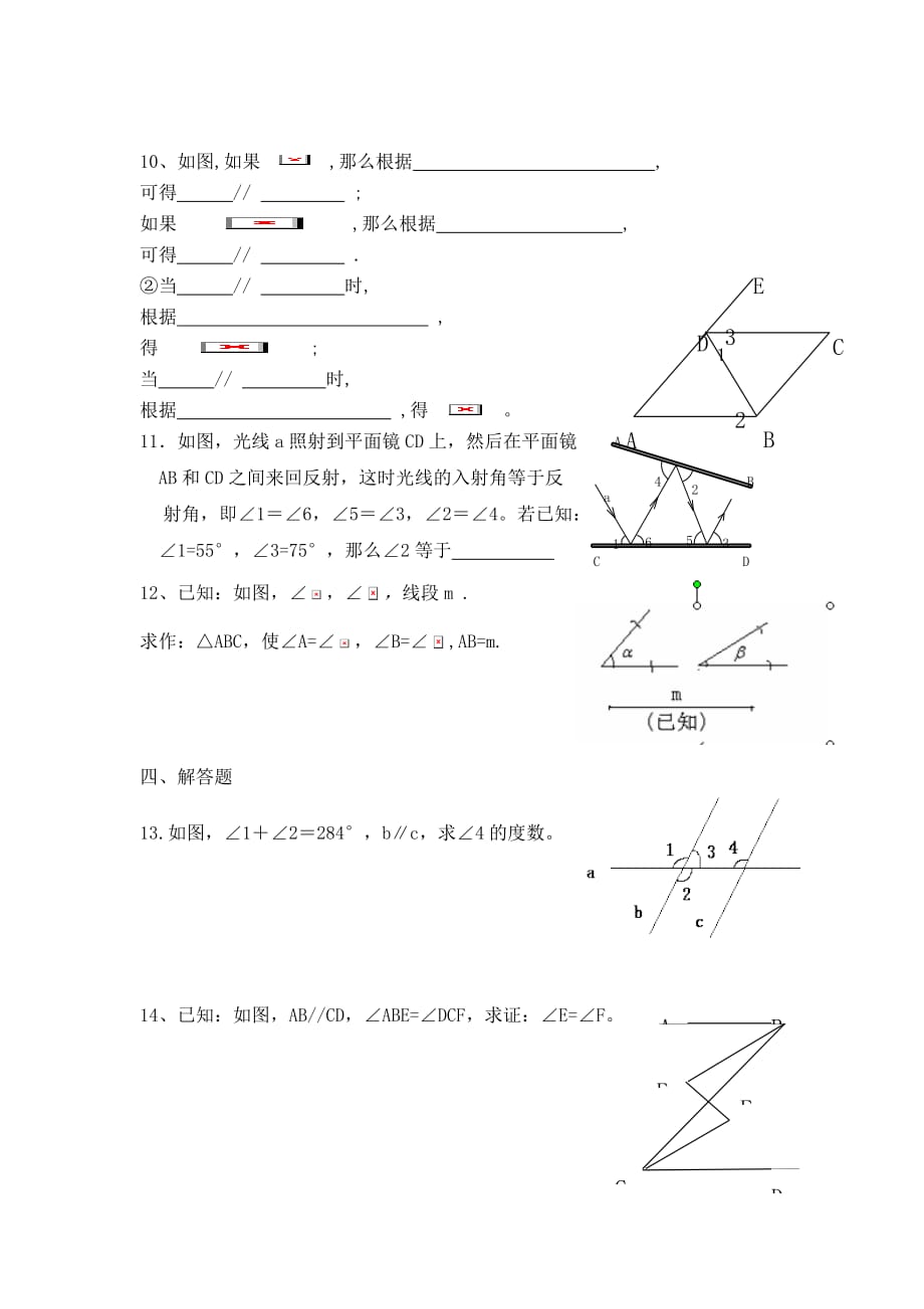 七年级上册数学数学第七周每周一练_第2页