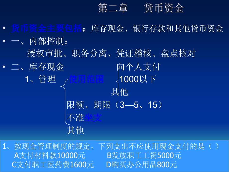 [精选]财务会计的目标(ppt 46)_第3页