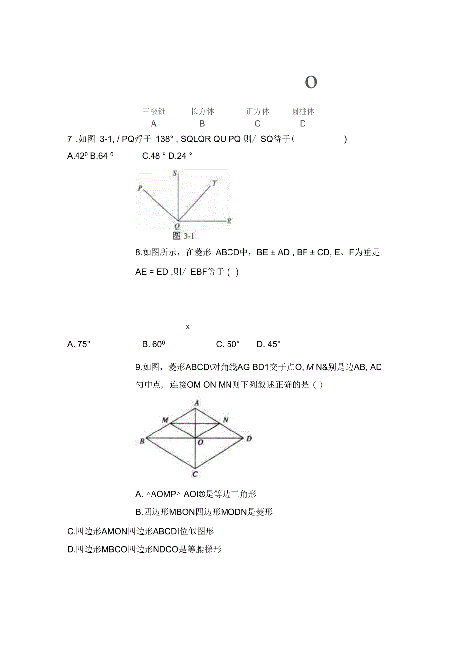 广西钦州市2015-2016学年八年级下学期期末考试数学试题(B卷)_第2页