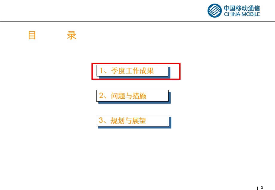 [精选]第三季度改善成果交流会_第2页