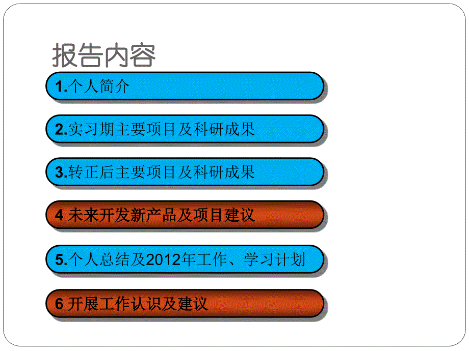 [精选]精心制作个人述职报告_第2页