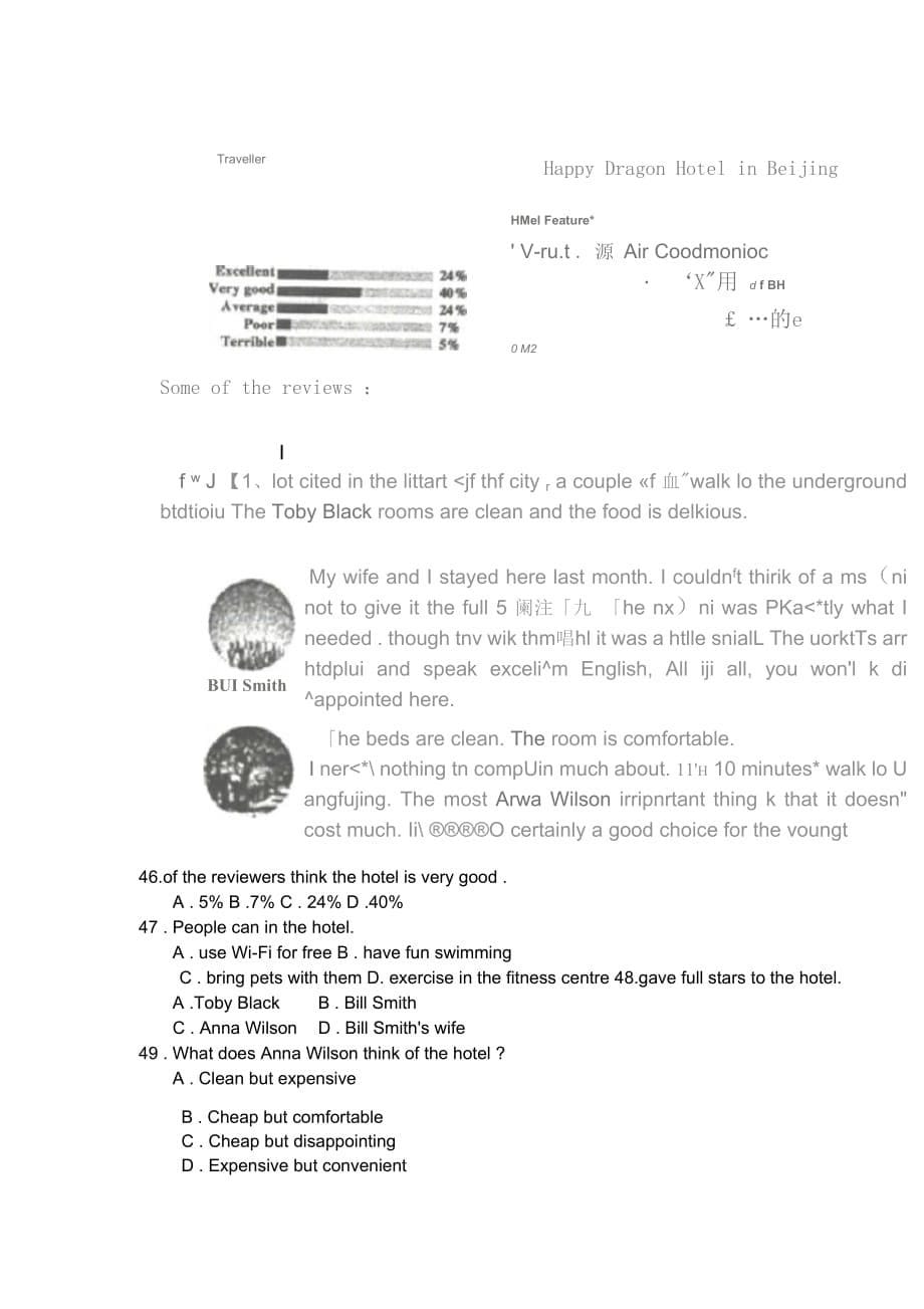 九年级月考英语试卷(一)_第5页