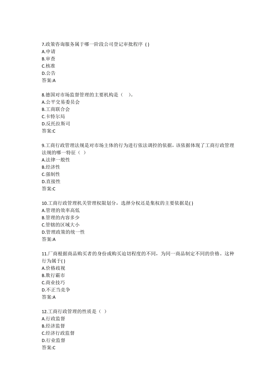 【奥鹏】福师21春《工商行政管理》在线作业一-0005_第2页