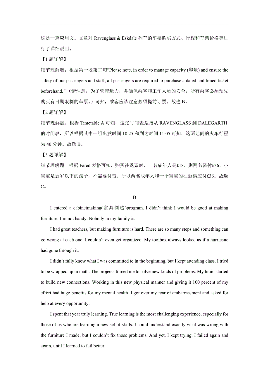 【英语】广东省2021届高三六校第三次联考_第3页