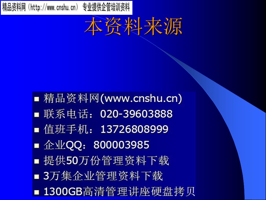 [精选]论中小企业融资瓶颈及其疏通之道_第4页