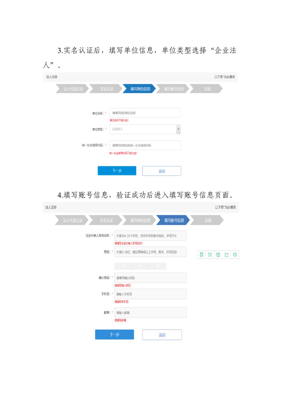 山东省固体废物出省备案材料及固废系统操作流程_第4页