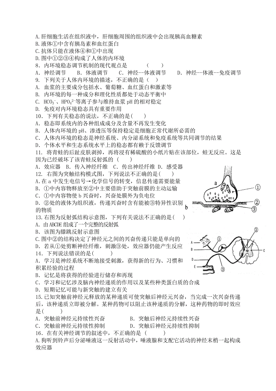 甘肃省金昌市2020-2021学年高二下学期期中考试生物（理）试题（word版 含答案）_第2页