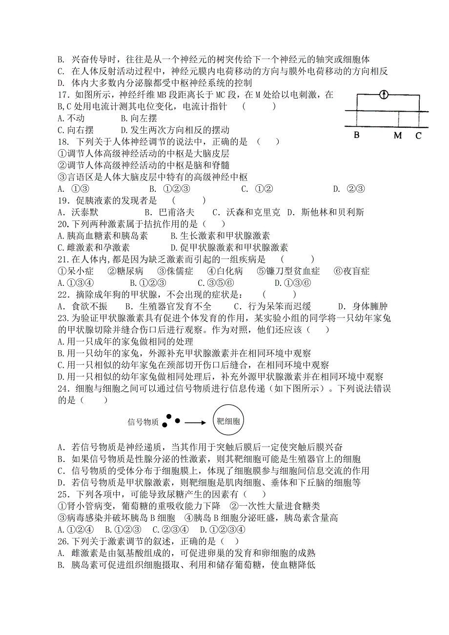 甘肃省金昌市2020-2021学年高二下学期期中考试生物（理）试题（word版 含答案）_第3页