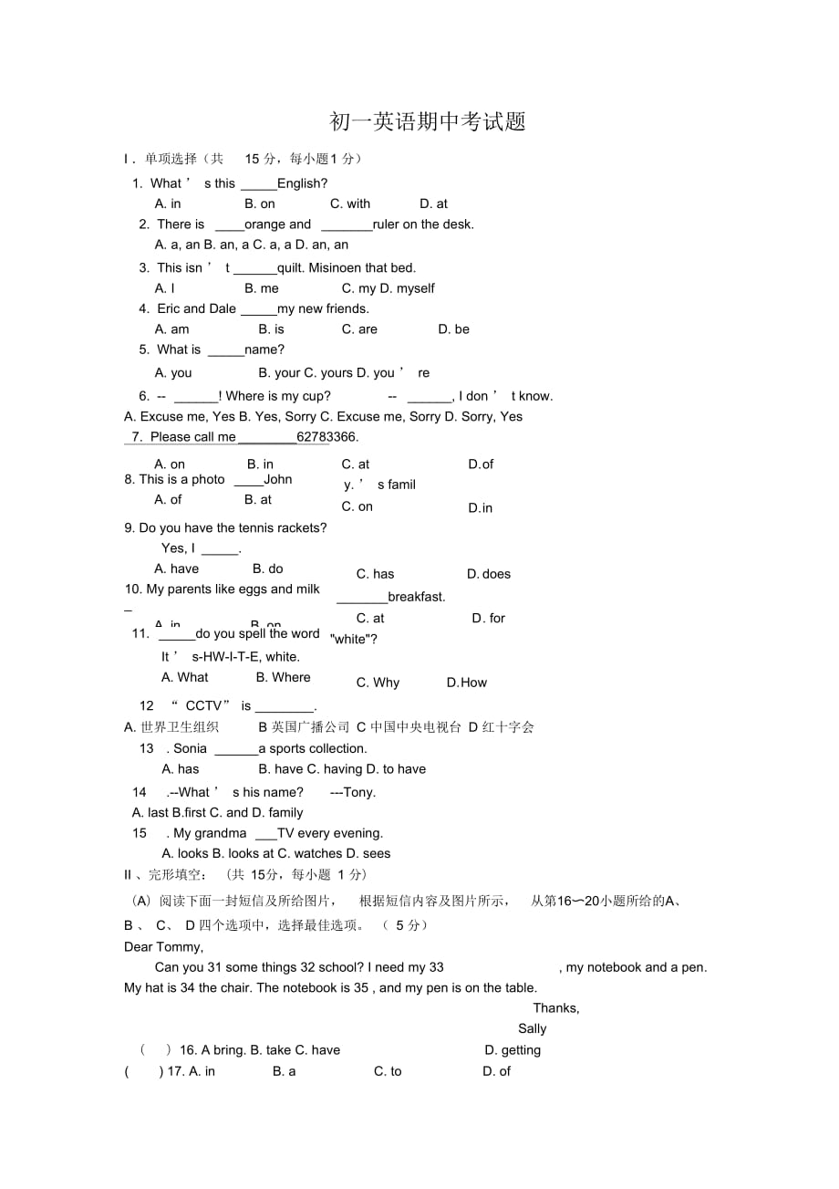 初一英语其中试题_第1页