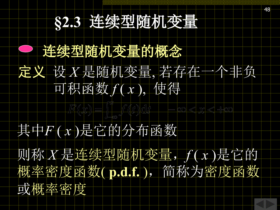 [精选]连续型随机变量知识讲座_第1页