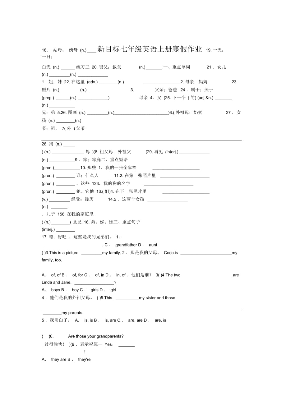 2019年七年级英语上学期寒假作业练习三新版人教新目标版_第1页