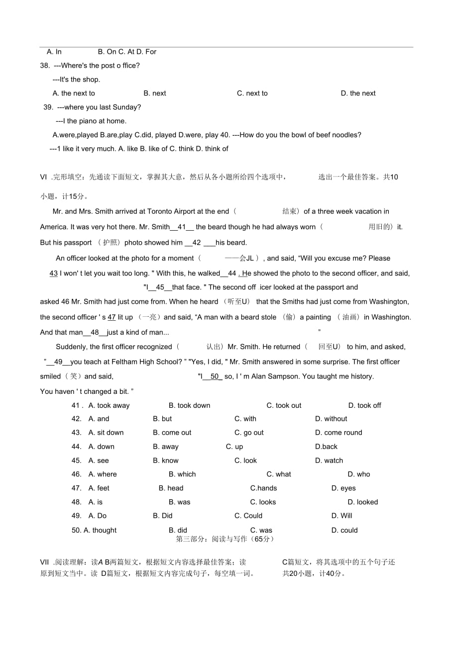 湖北省宜昌市兴山县2012-2013学年七年级英语下学期期末考试试题(无答案)人教新目标版_第4页