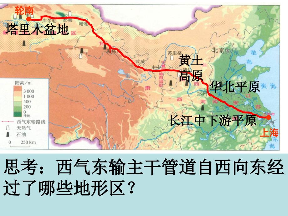 [精选]跨区域调配资源四大工程20177_第3页