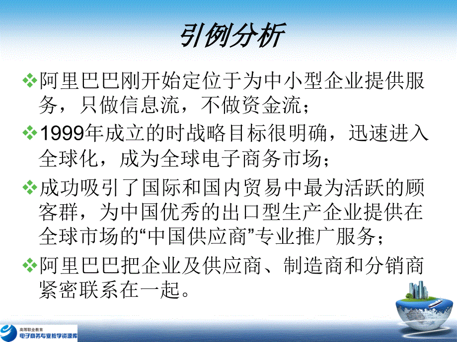 [精选]课件2第2章目标客户_第4页