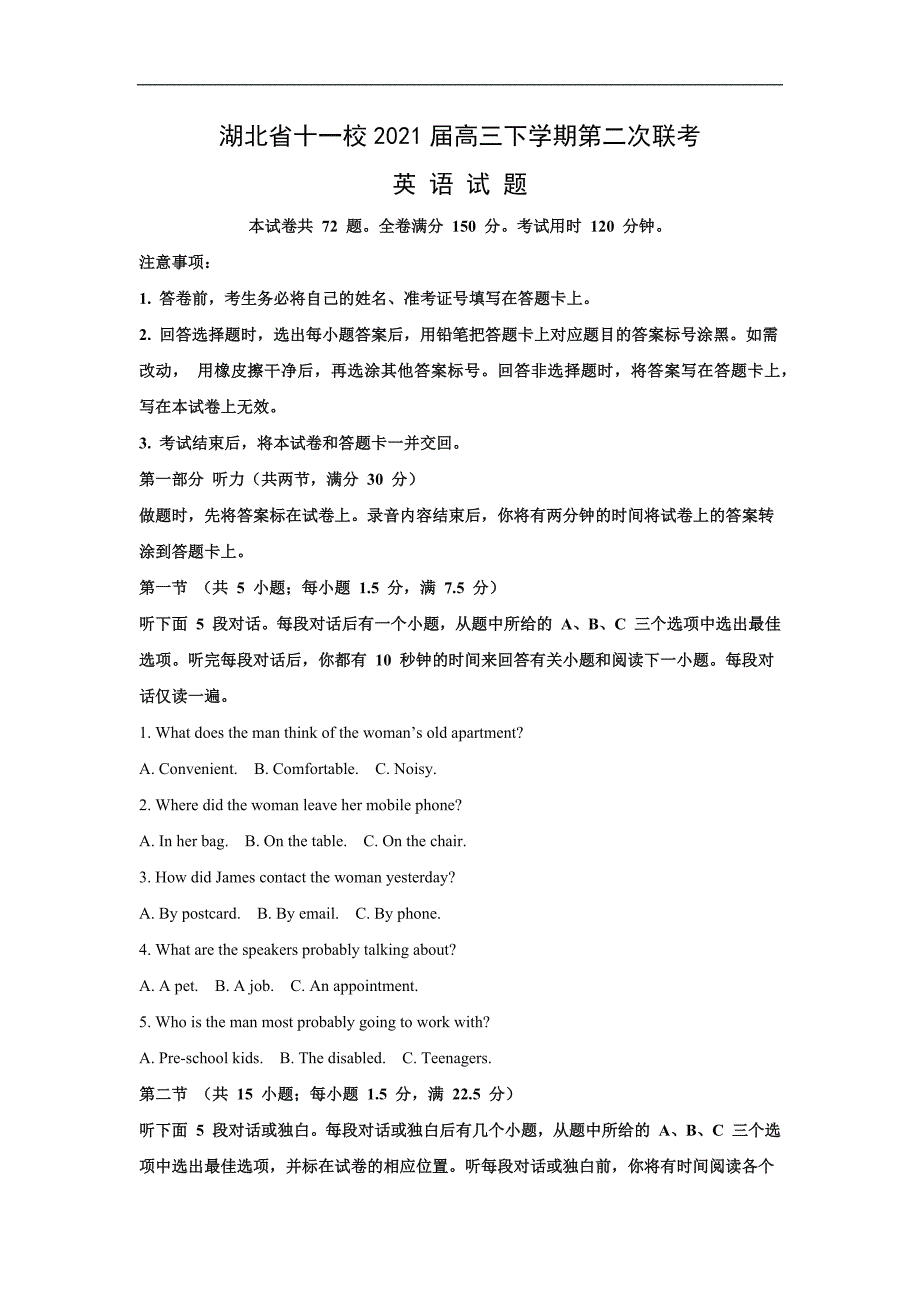 【英语】湖北省十一校2021届高三下学期第二次联考试题 （解析版）_第1页