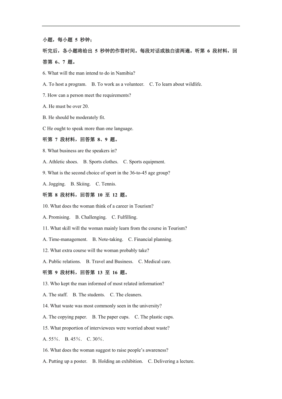 【英语】湖北省十一校2021届高三下学期第二次联考试题 （解析版）_第2页