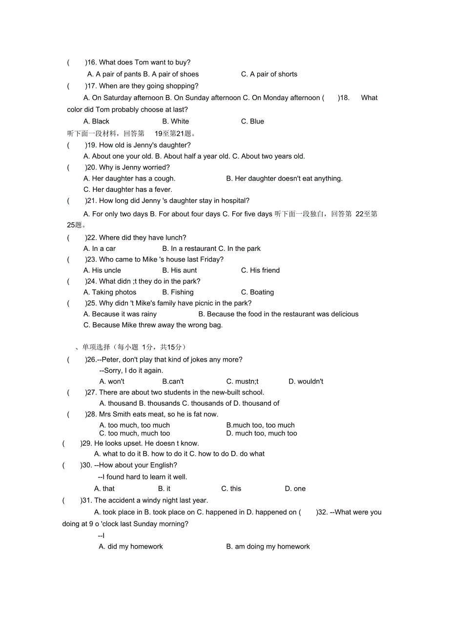 2013-2014学年人教新目标八年级上英语期末考试试卷及答案_第2页