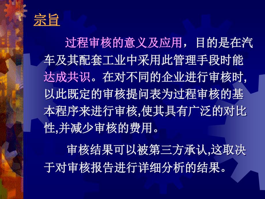 [精选]过程改善基础课程_第3页