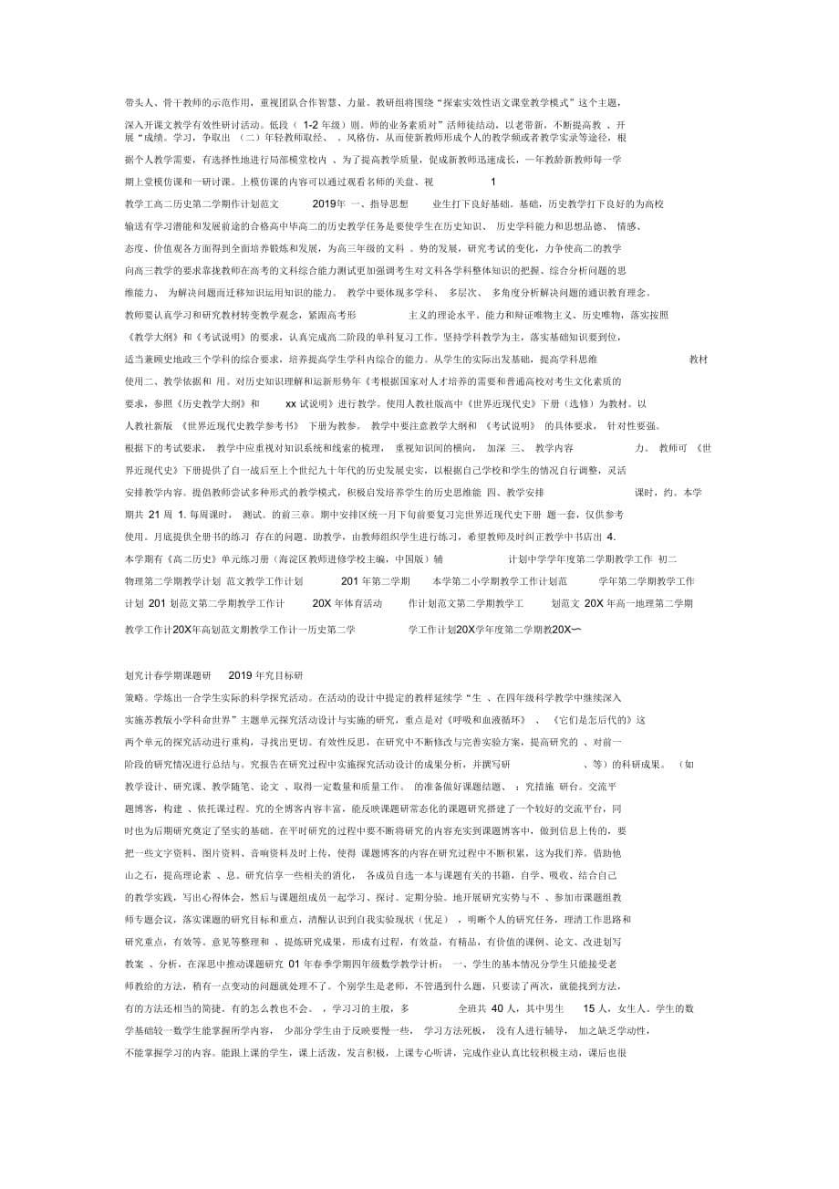 七年级数学下册图形的全等教学设计北师大版_第5页