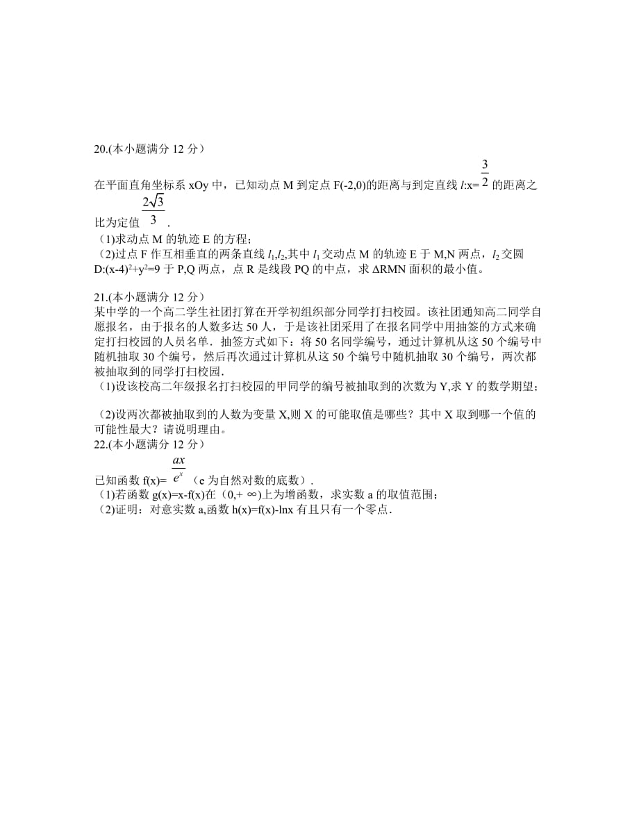 江苏省苏锡常镇四市2021届高三下学期5月教学情况调研（二）数学试题_第4页