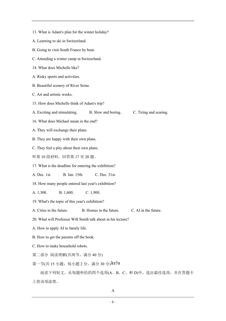 宁夏吴忠市2021届高三下学期4月高考模拟（第二次联考） 英语 Word版含答案_第3页