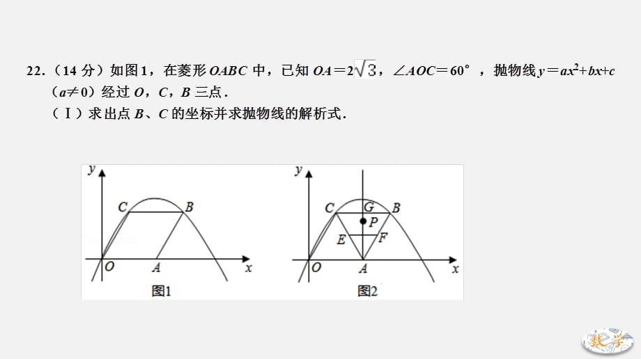 中考数学求二次函数解析式课件_第4页