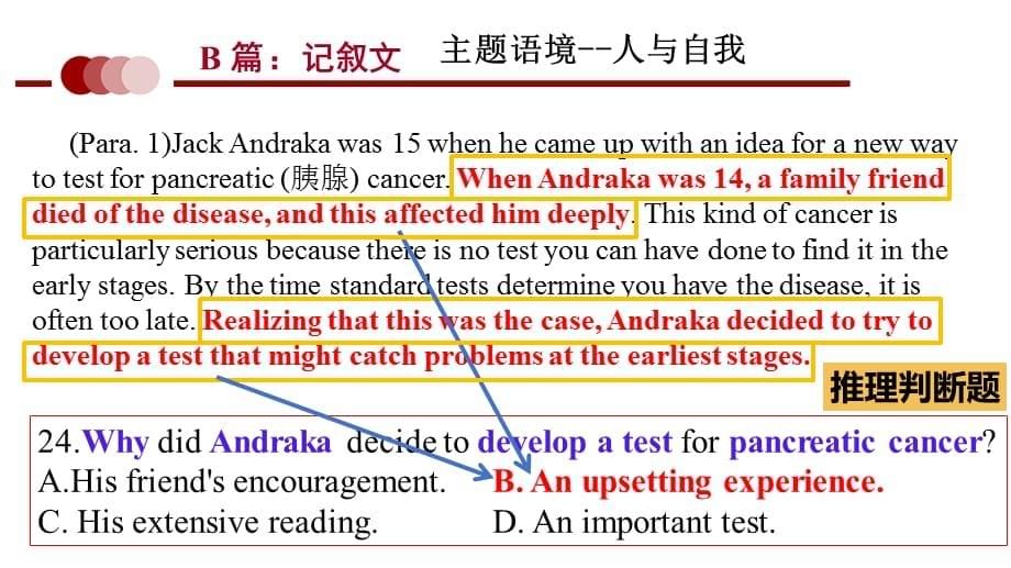 广东省一模考试英语讲评课件_第5页