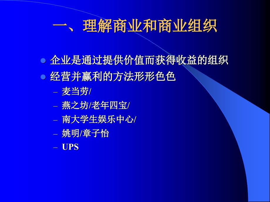 [精选]XXXX商业计划书创业大赛专业辅导_第4页