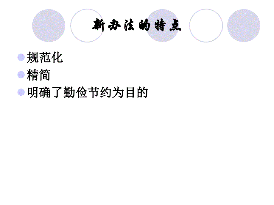 [精选]公务接待礼仪_第4页