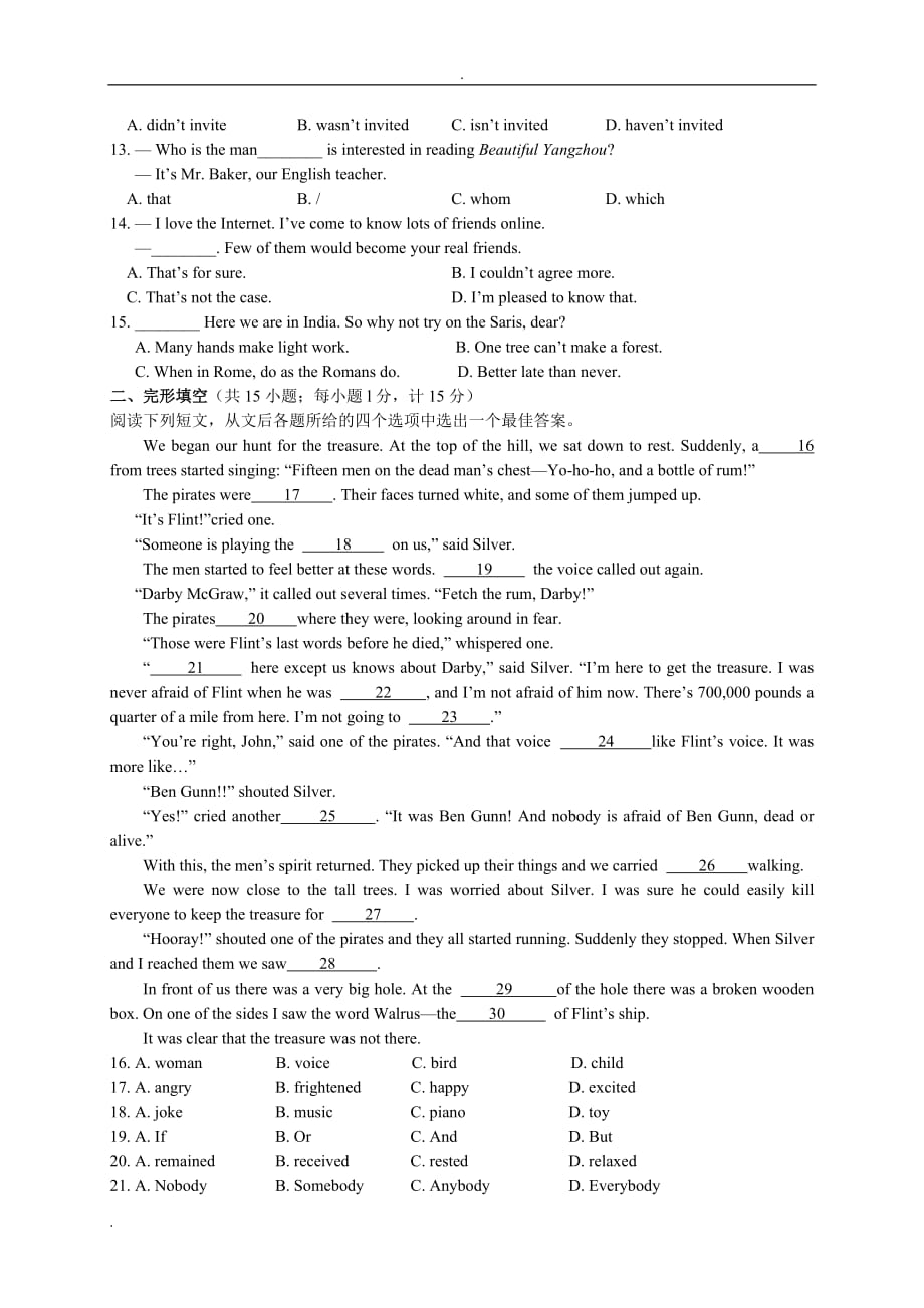 扬州市翠岗中学九年级英语一模试卷及答案(总10页)_第2页