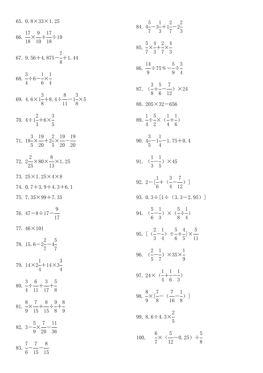 小学六年级数学计算题大全(1200道)(总30页)_第3页