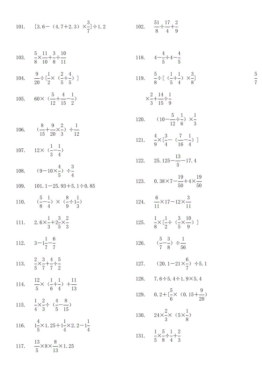 小学六年级数学计算题大全(1200道)(总30页)_第4页