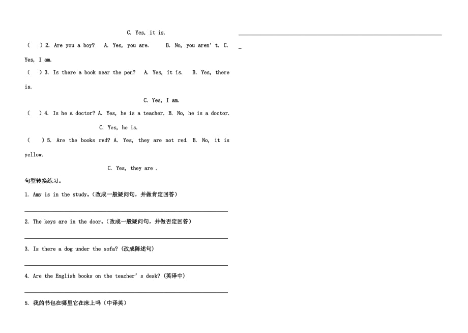 小学四年级英语一般疑问句(总3页)_第3页