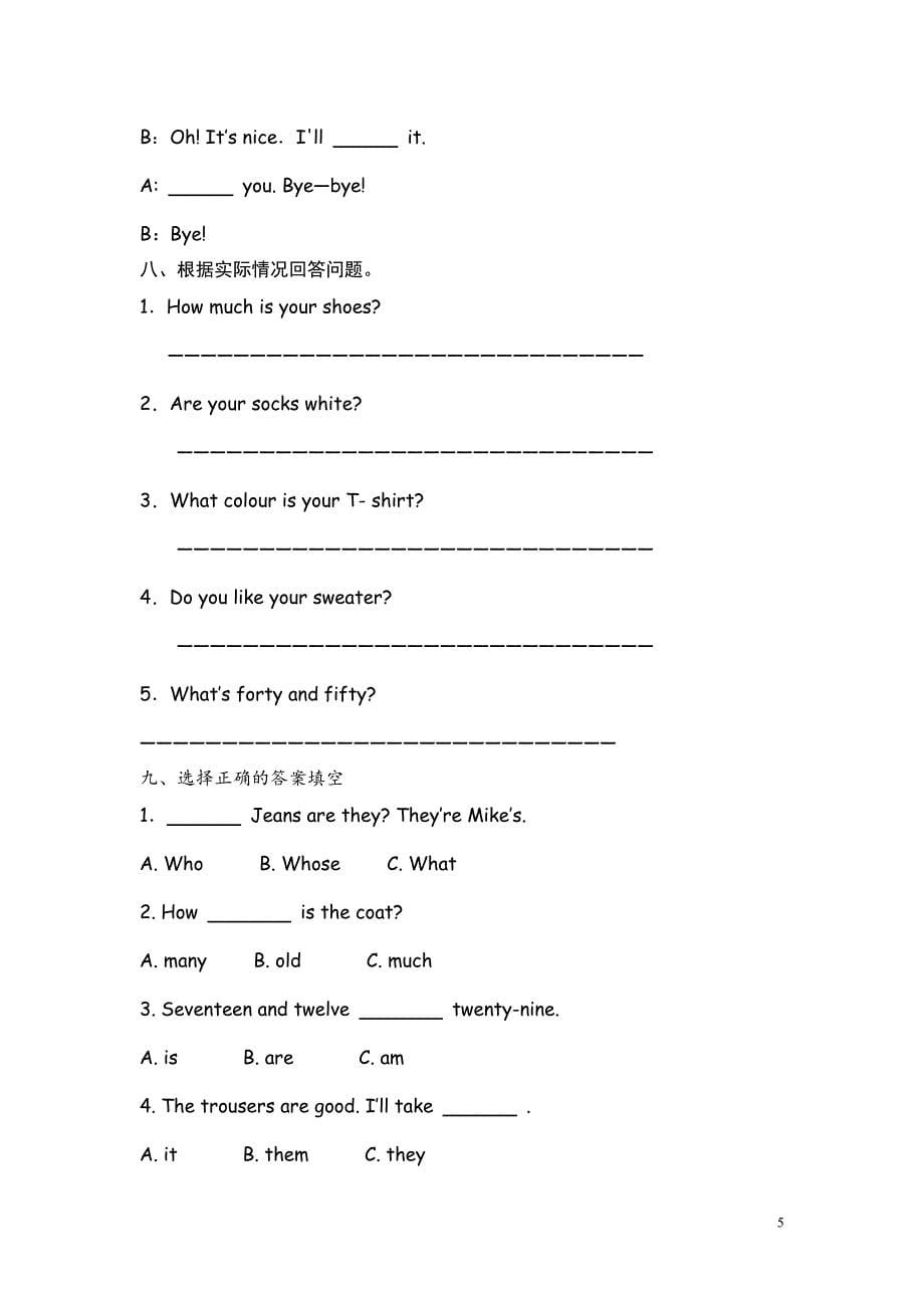 广州版英语小学四年级上学期知识重点总结(总13页)_第5页