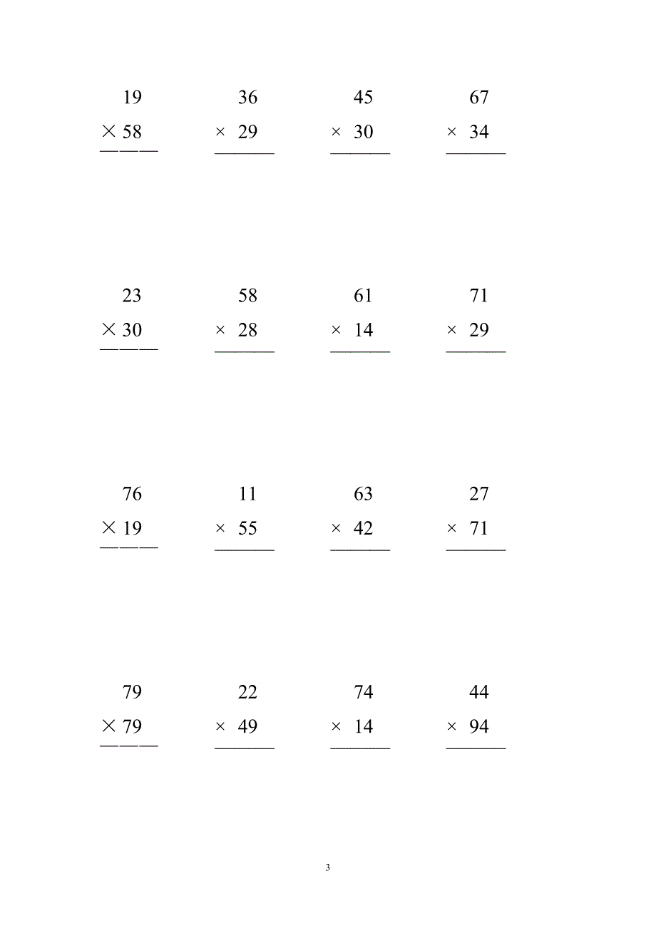 小学三年级数学下册乘法数竖式计算(总29页)_第3页