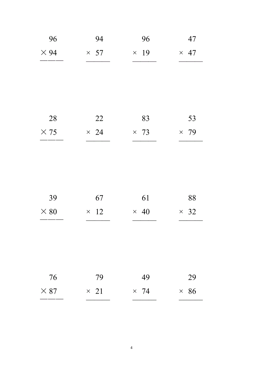 小学三年级数学下册乘法数竖式计算(总29页)_第4页