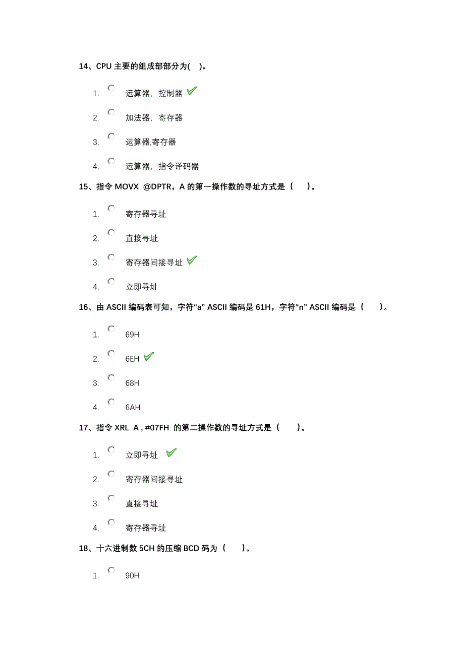 2021年春西南大学0924《单片机原理与接口技术》课程作业_第4页