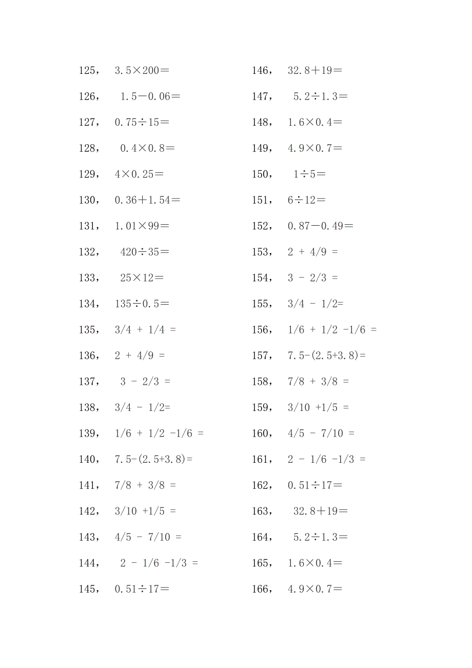 小学五年级数学下册口算500题(总12页)_第4页