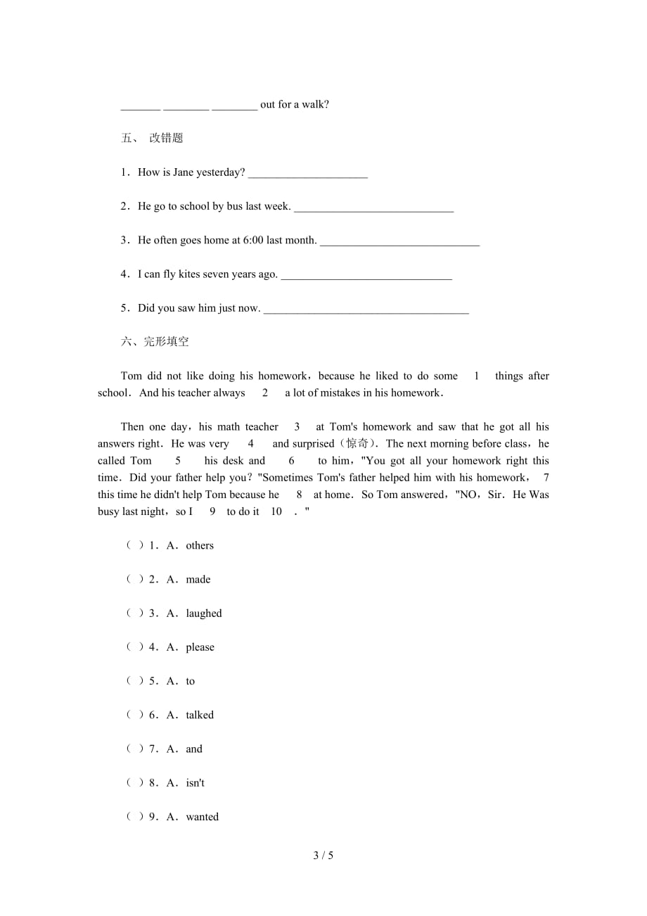 初中英语一般过去时专项练习题(总5页)_第3页