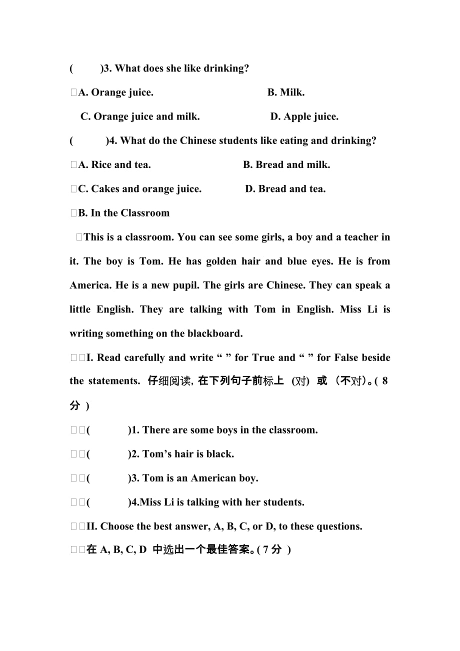 小学英语四年级下册：英语阅读训练题(总7页)_第2页