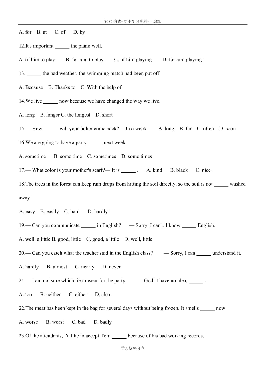 初中英语语法专项练习题-——形容词副词(习题及答案)(总4页)_第2页