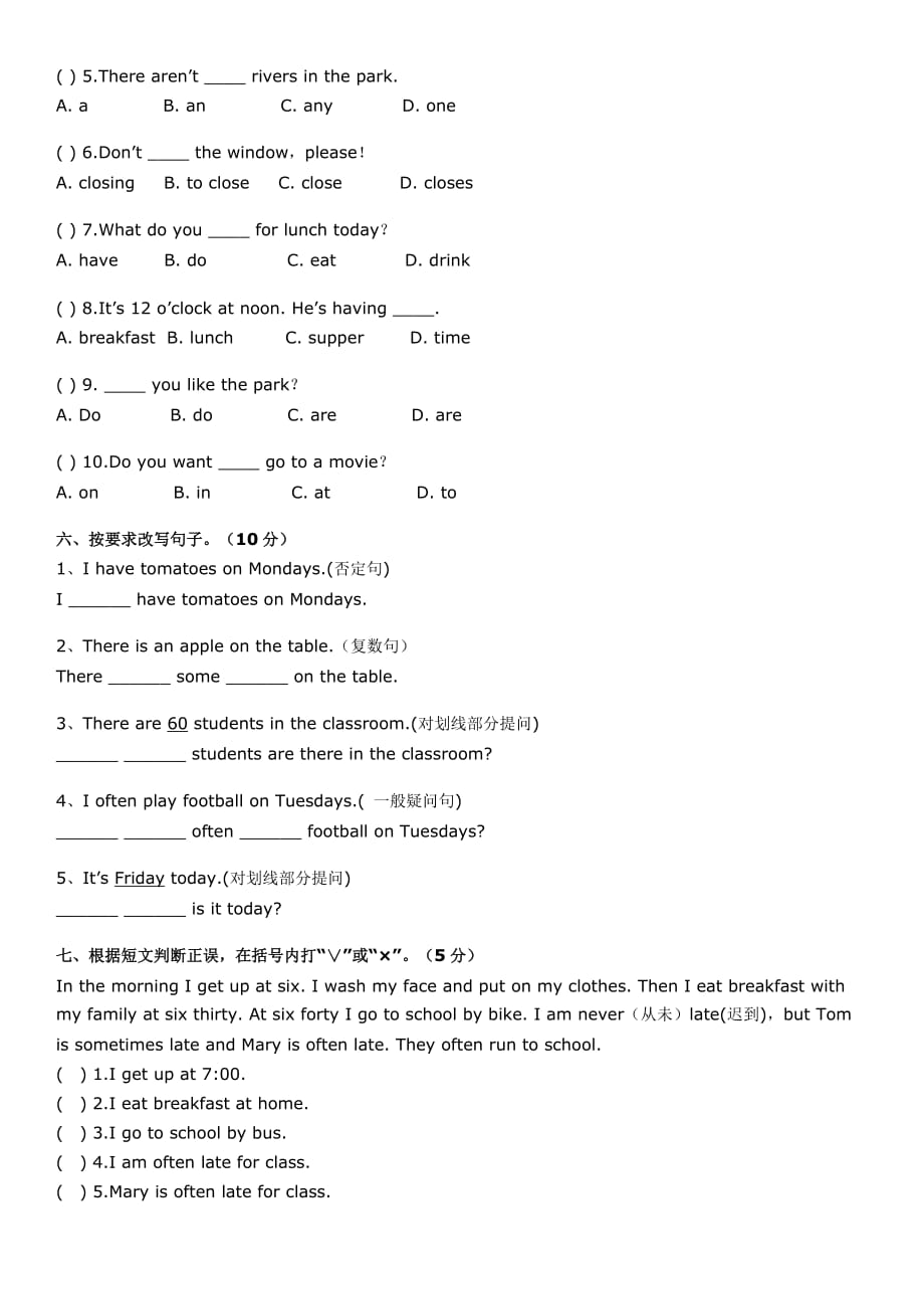 小学五年级上册英语期末测试卷含答案(总3页)_第2页