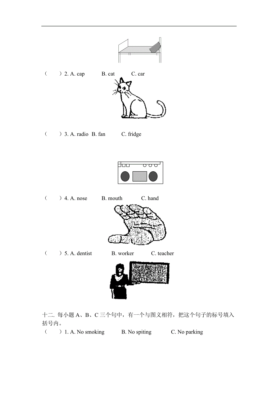 小学六年级毕业考试英语试题(总13页)_第4页