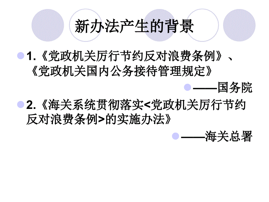 [精选]公务接待礼仪教材_第3页